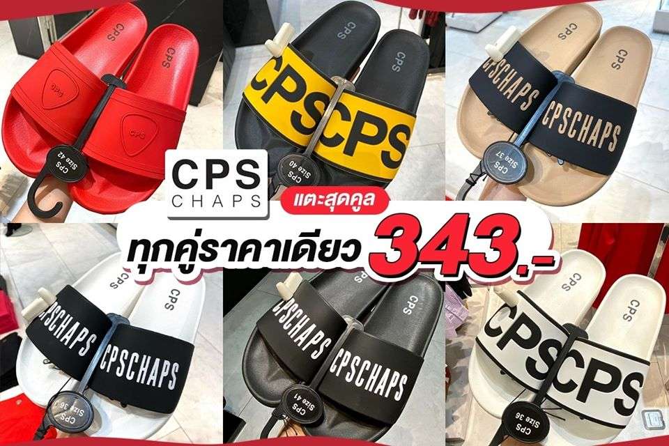 CPS CHAPS รวมรองเท้าแตะรุ่นฮิต!! ราคาเดียว 343 บาท