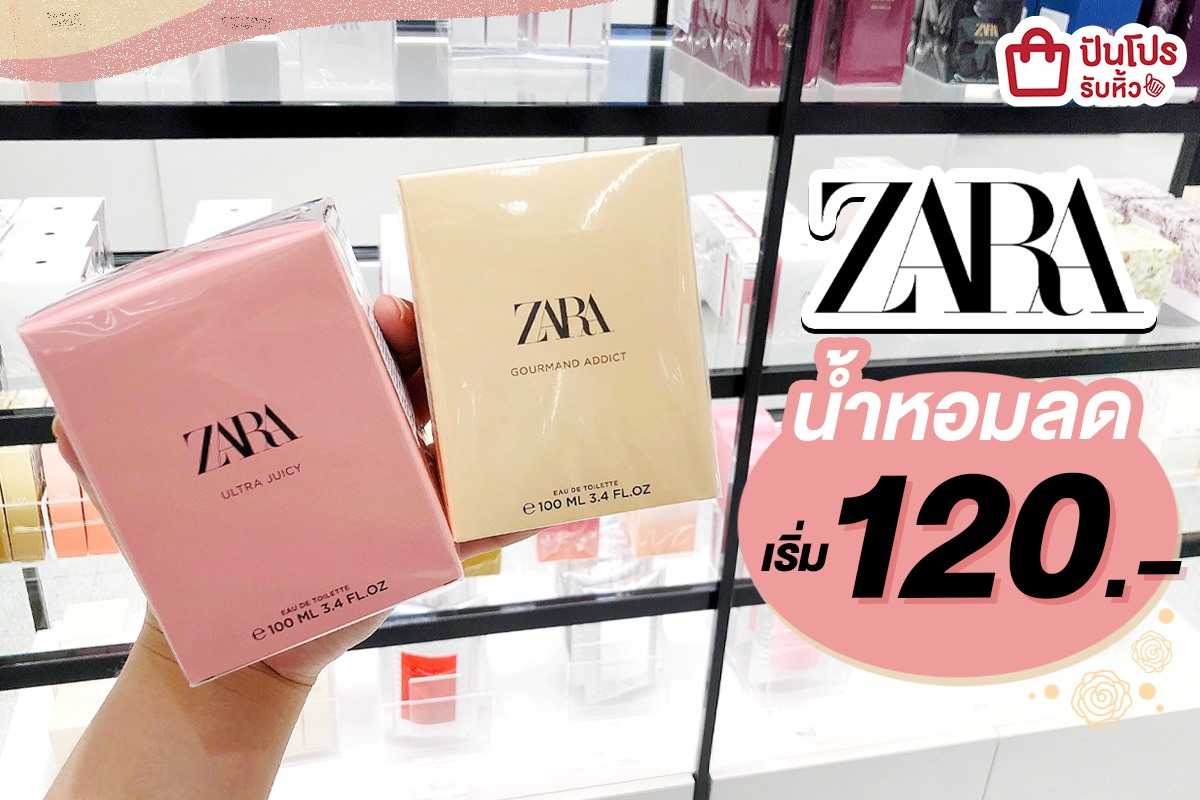 ZARA รวมไอเทมน้ำหอมสุดหรู เริ่มต้นเพียง 120 บาทเองจ้าา ZARA รวมไอเทมน้ำหอมสุดหรู เริ่มต้นเพียง 120 บาทเองจ้าา