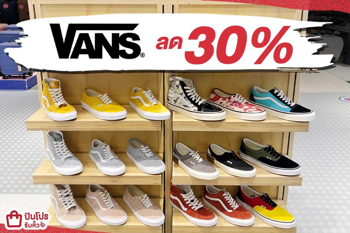 VANS โปรสุดพิเศษต้อนรับห้างเปิด!! ลด 30%