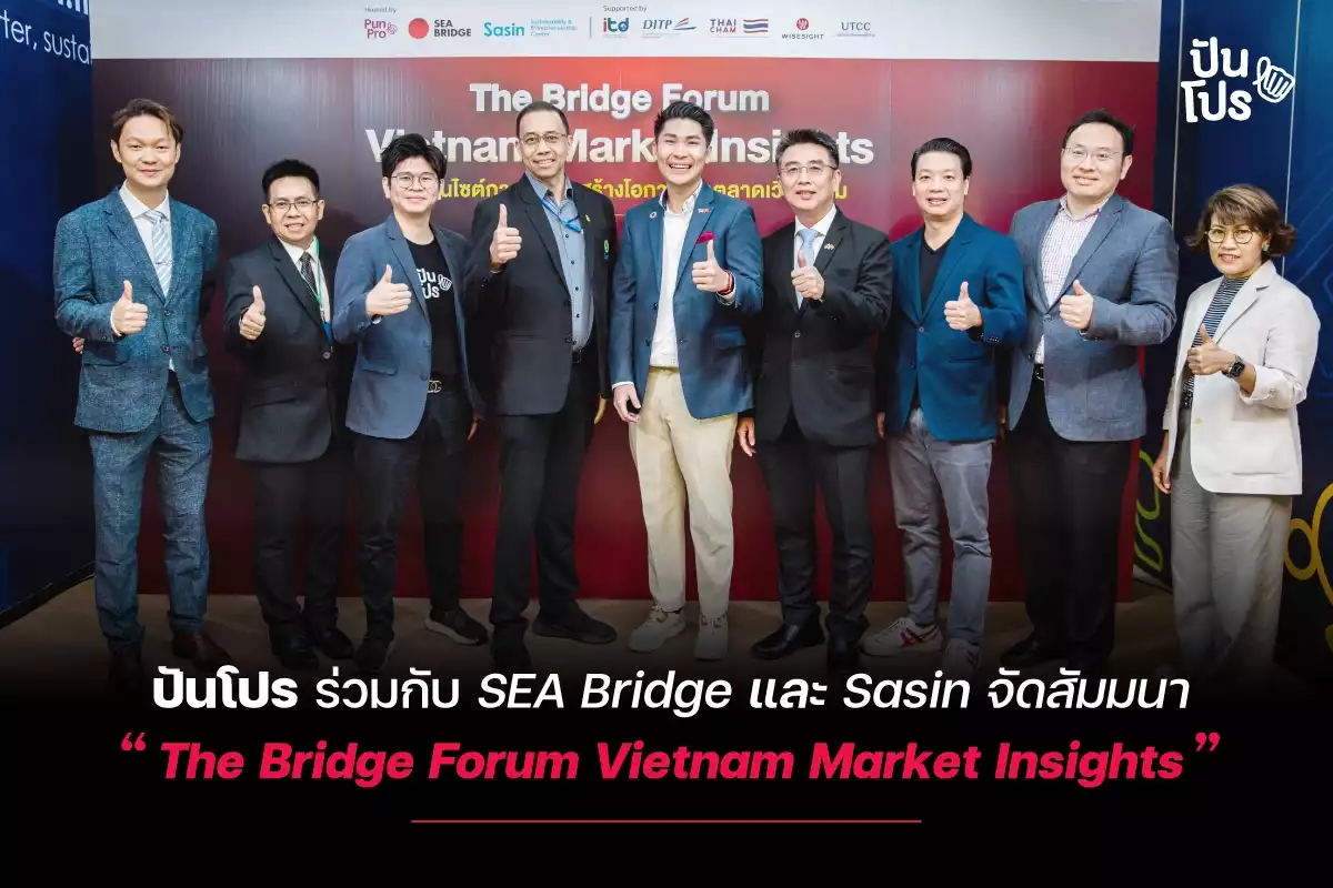 ปันโปร ร่วมกับ SEA Bridge และ Sasin จัดสัมมนา The Bridge Forum Vietnam Market Insights