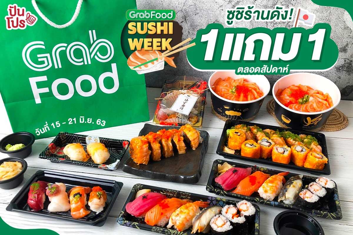 GrabFood ขนทัพซูชิซื้อ 1 แถม 1 ตลอดสัปดาห์!