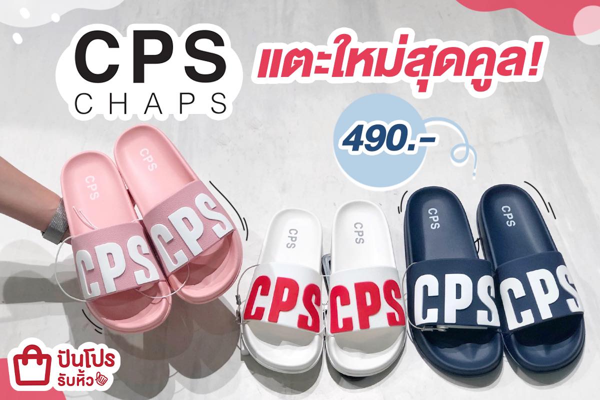 CPS Chaps ใหม่!! รองเท้าแตะสีสวย ดีไซน์เก๋ คู่ละ 490 บาท
