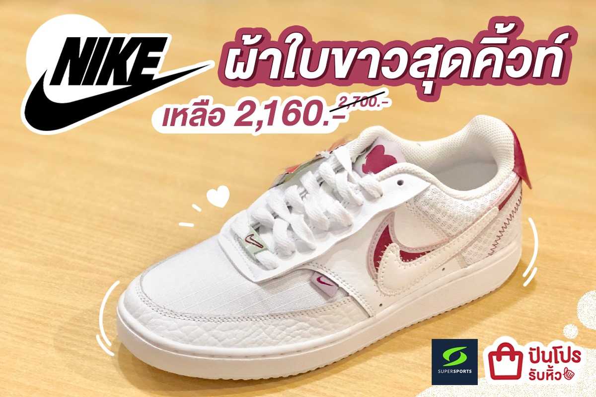 NIKE รองเท้าผ้าใบสีขาวแถบแดงชมพูสุดหวาน เหลือ 2,160 บาท