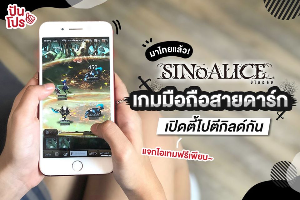 ป้ายยาเกมใหม่! SINoALICE สตอรี่แบบนิทานดังเวอร์ชันดาร์ก