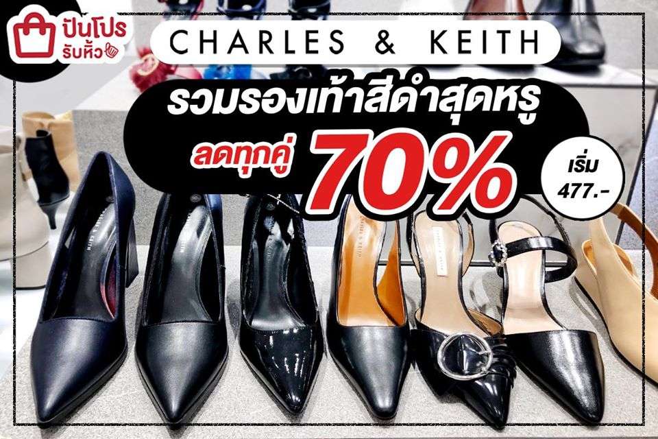 รองเท้า CHAELES & KEITH จัดโปรเด็ด ลดทุกคู่ เริ่มต้นเพียง 477 บาท