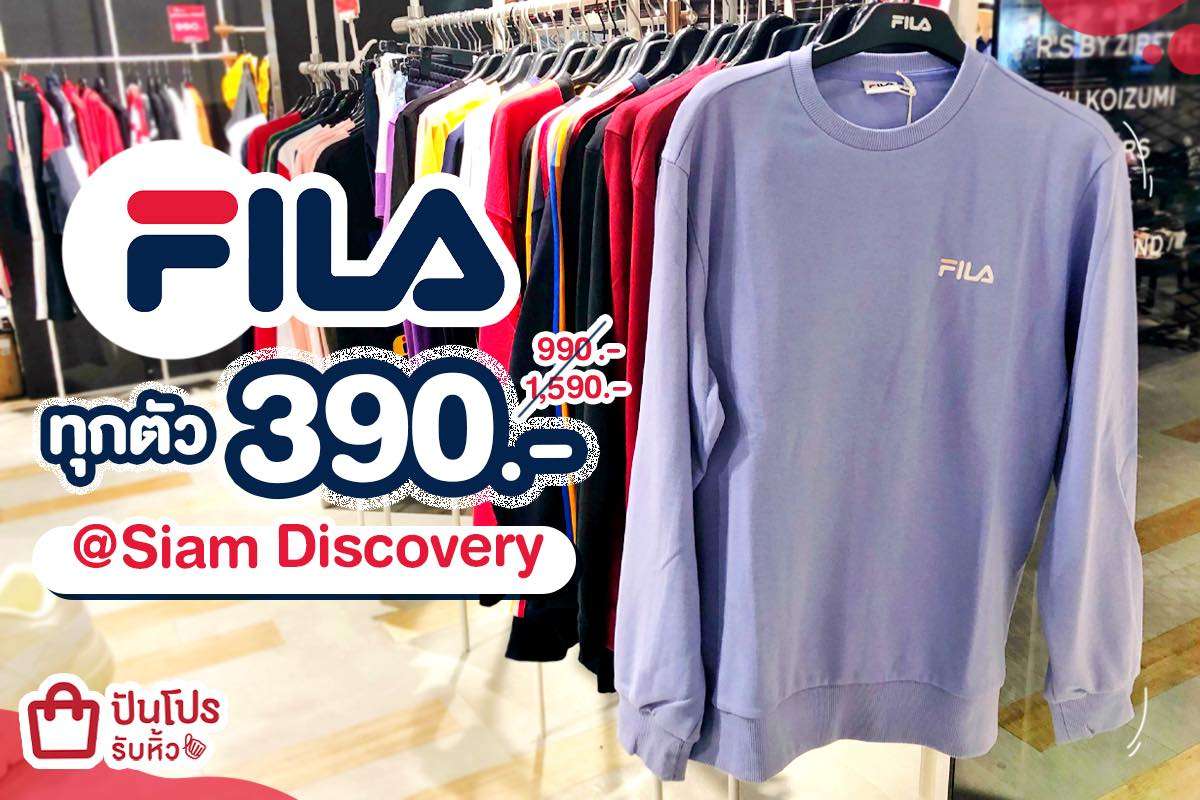 FILA ลดเสื้อผ้าตัวฮิต แต่งเท่ลุคสปอร์ต เหลือ 390 บาท