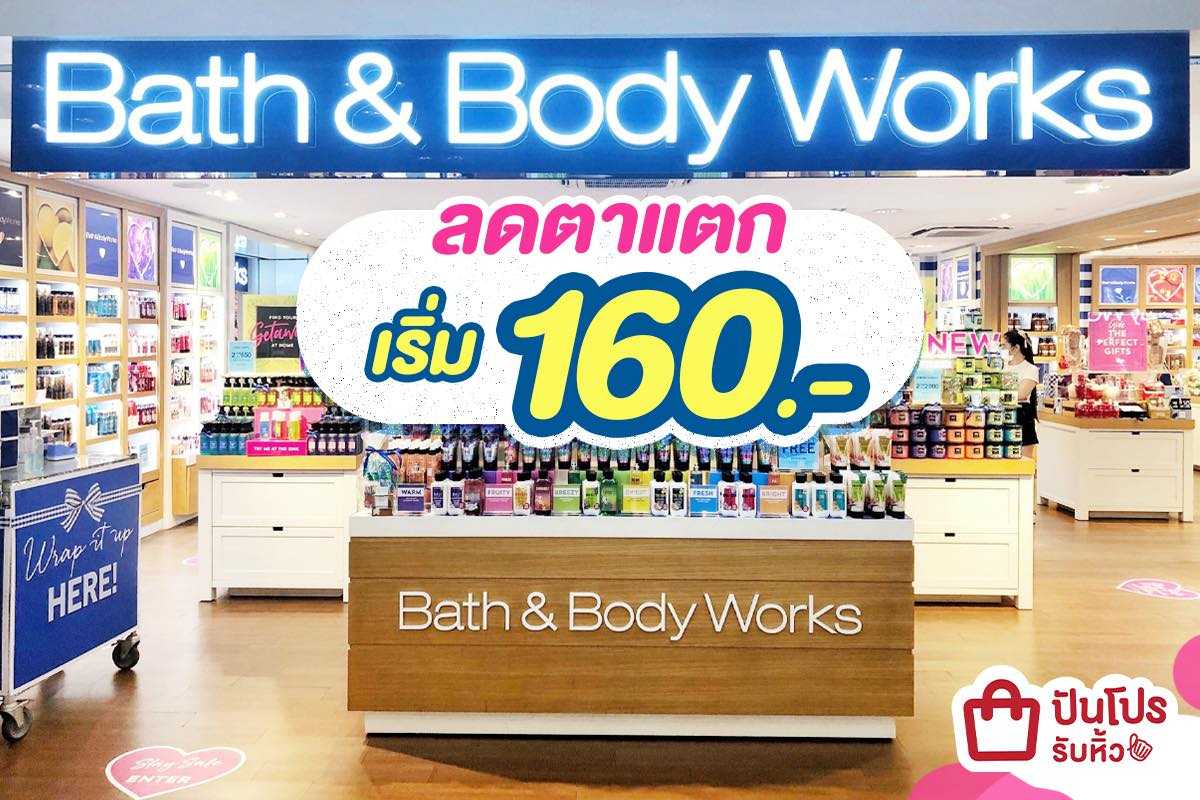 Bath & Body Works เซลเดือด! ไอเทมตัวหอม เตรียมตุนไว้เลยค่าา