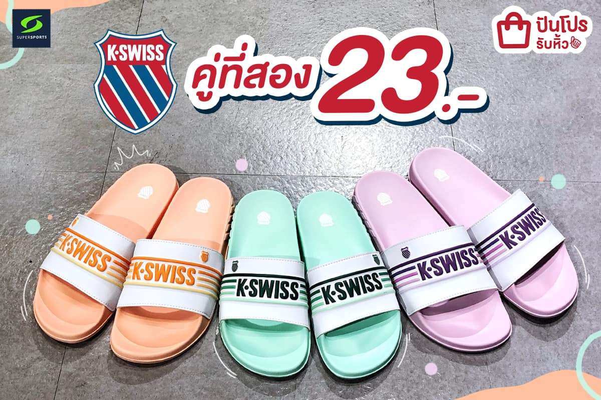 K•SWISS จัดโปรรองเท้าแตะสีพาสเทลสุดคิ้วท์ ที่สายหวานไม่ควรพลาด!