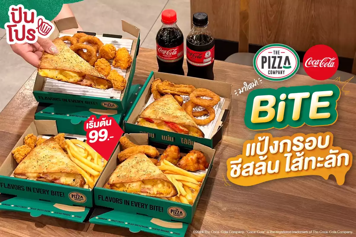 🍕 The Pizza Company x "โค้ก" มาใหม่! BiTE แป้งกรอบ ชีสล้น ไส้ทะลัก​