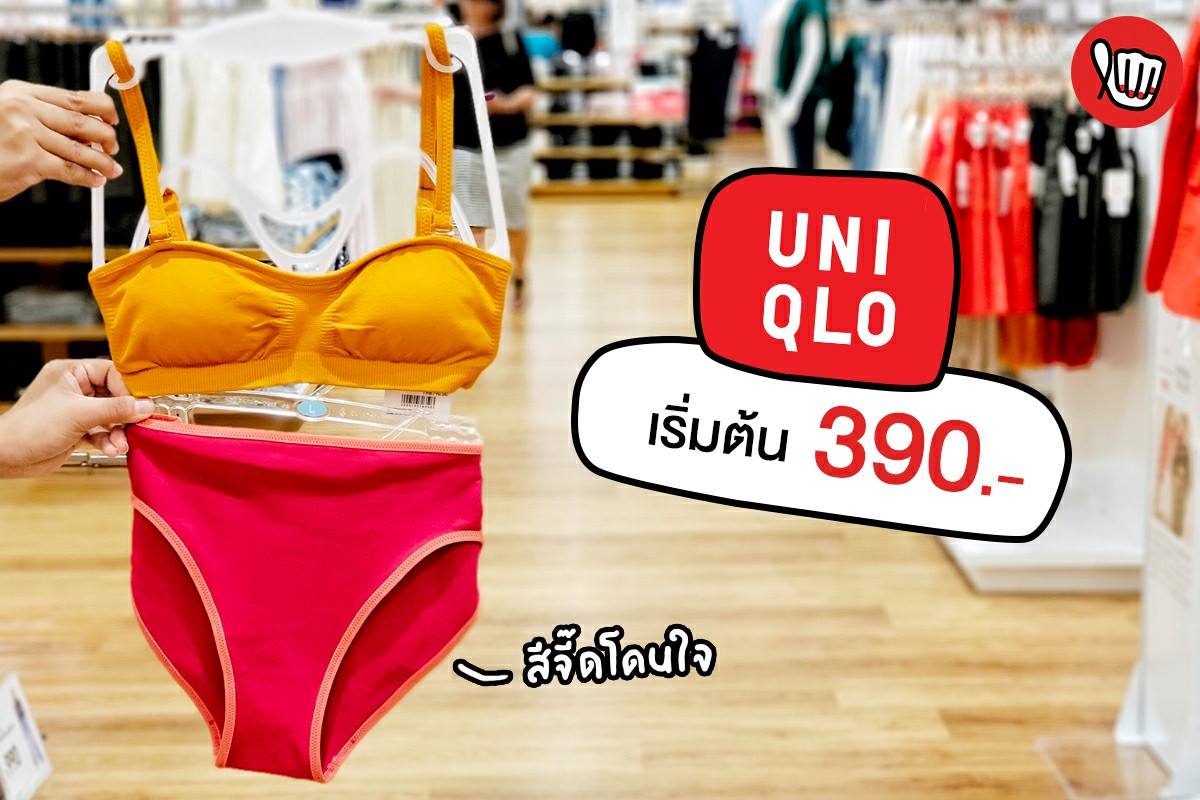 Uniqlo U ชุดว่ายน้ำ เริ่มต้น 390.- 