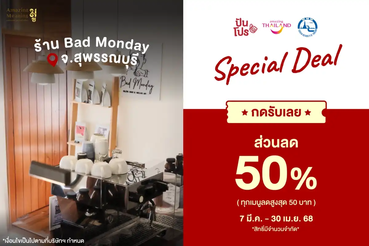 punpro-x-amazing-meaning-mu-bad-monday