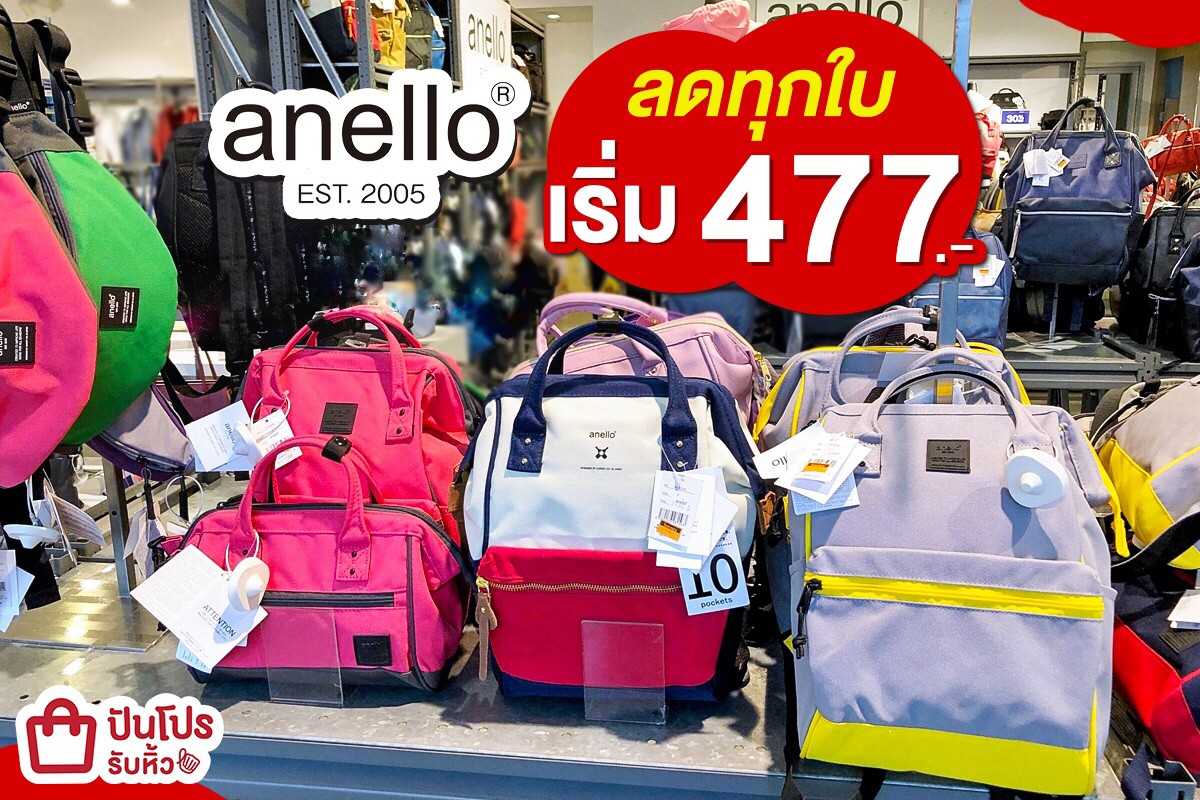 Anello outlet discount