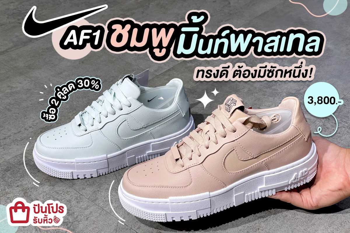 nike af1 post office