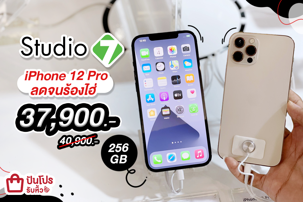 studio 7 iphone 12 pro