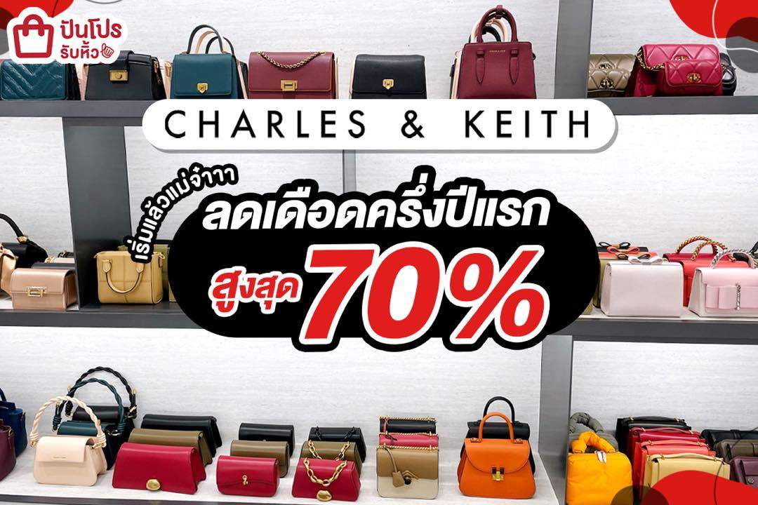 เริ่มแล้วค่ะซิสสส Charles & Keith ลดเดือดครึ่งปีแรก สูงสุด 70%
