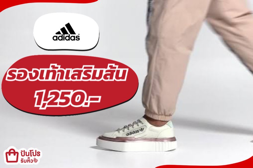 adidas รองเท้าเสริมส้น รุ่น Hypersleek Super W ลด 70%