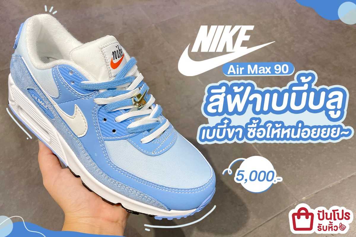 nike psb air max 90