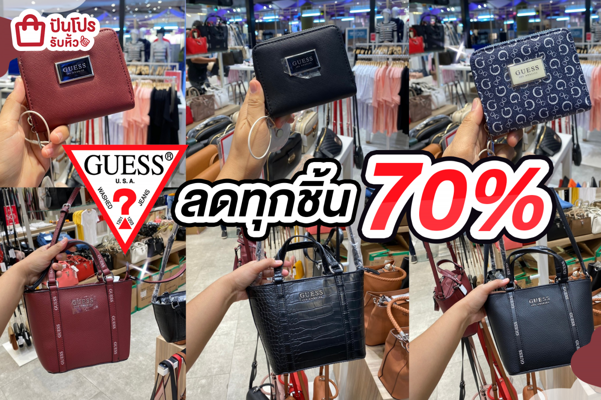 GUESS กระเป๋าลดทุกชิ้น 70%
