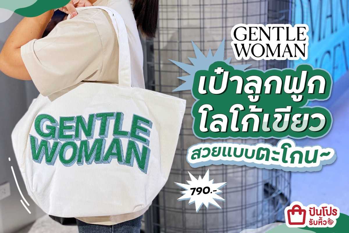 gentle-woman-punpromotion