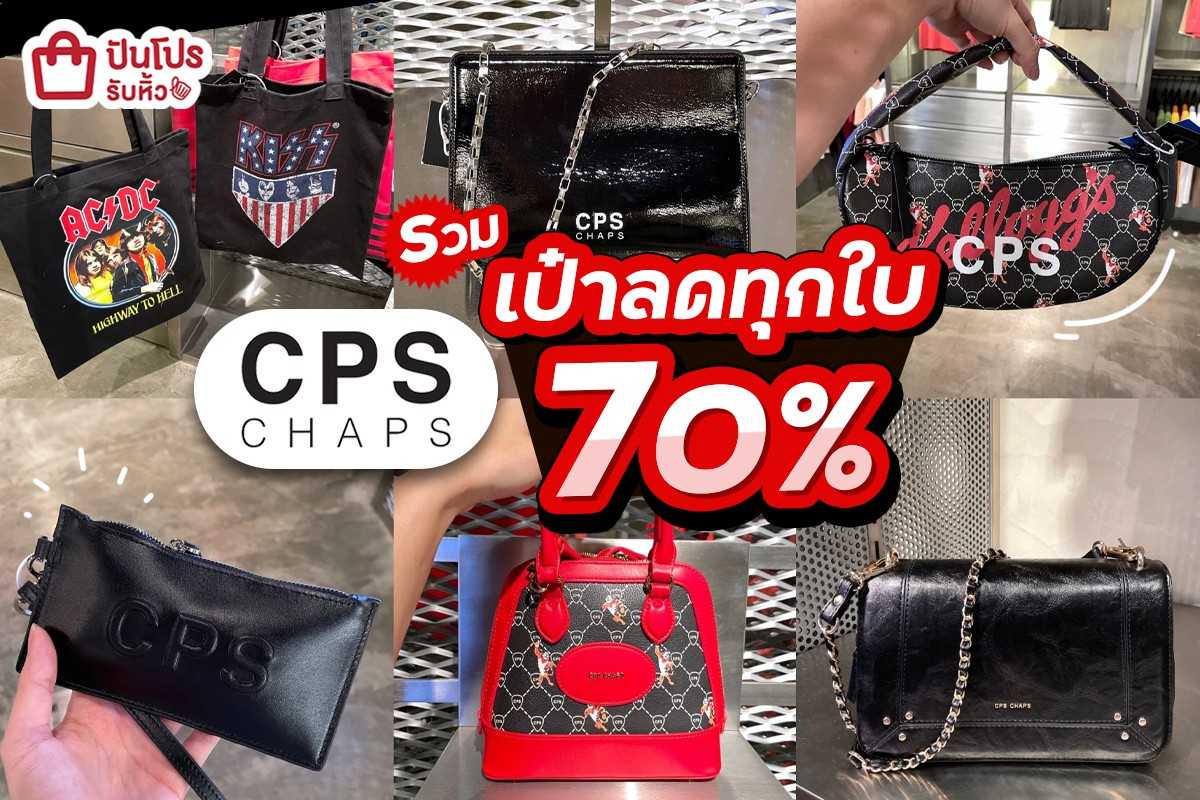 👜 รวมกระเป๋า CPS CHAPS ลดทุกใบ 70%