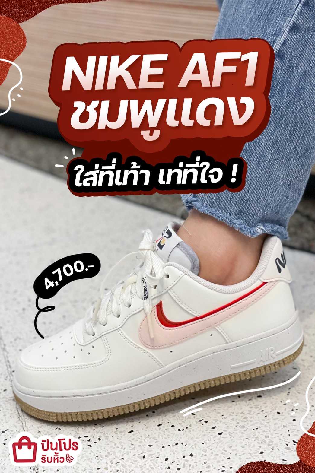 nike af1 promo code