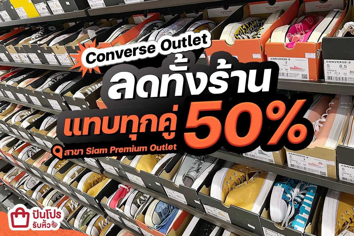 รับหิ้ว 🎉 Converse Outlet ลดทั้งร้าน แทบทุกคู่ 50 Central Villag