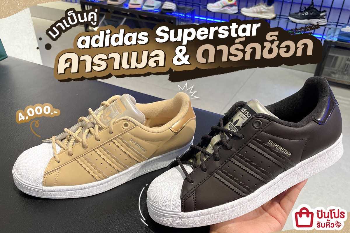 adidas-superstar