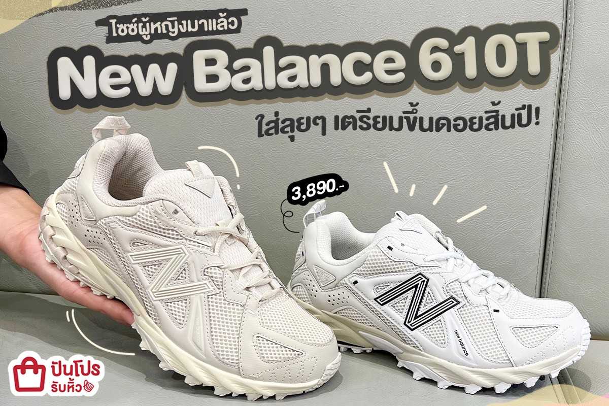 à¸£à¸±à¸à¸«à¸´à¹à¸§: New Balance 610T à¹à¸à¸à¹à¸à¸¹à¹à¸«à¸à¸´à¸à¸¡à¸²à¹à¸¥à¹à¸§ à¹à¸ªà¹à¸¥à¸¸à¸¢à¹ à¹à¸à¸£à¸µà¸¢à¸¡à¸à¸¶à¹à¸à¸à¸­à¸¢à¸ªà¸´à¹à¸à¸à¸µ! | à¸à¸±à¸à¹à¸à¸£ - Punpromotion