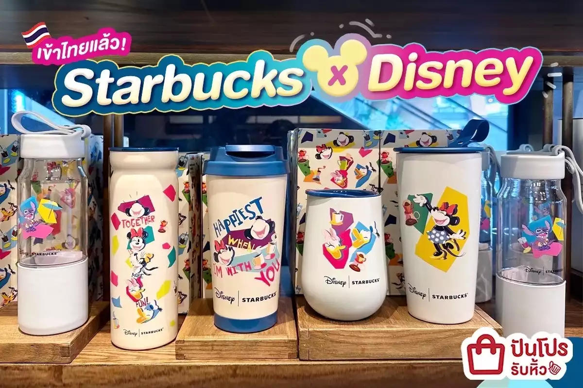 🤩 เข้าไทยแล้ว! Starbucks x Disney