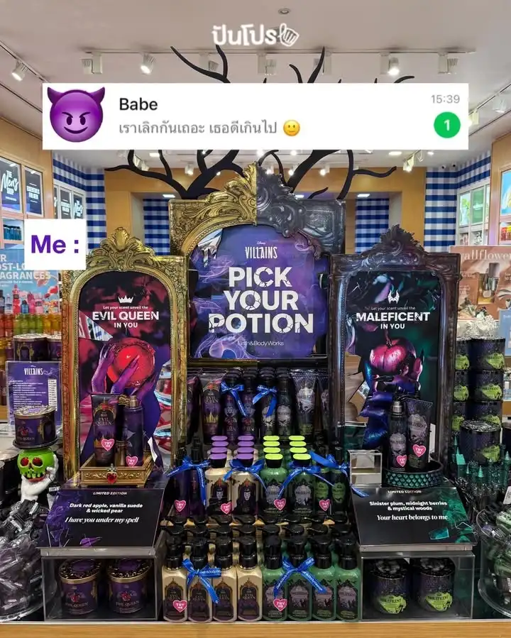 😈 Bath & Body Works คอลใหม่ วายร้าย Disney