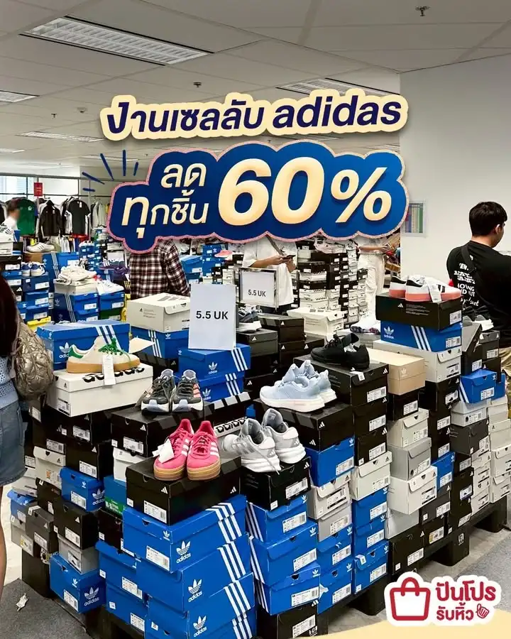 🤩 adidas เซลลับ ลดทั้งงาน 60%