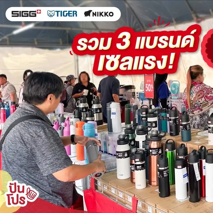 🔥3 แบรนด์ดังเครือไทยซิน ลดจัดหนักสูงสุด 90%!