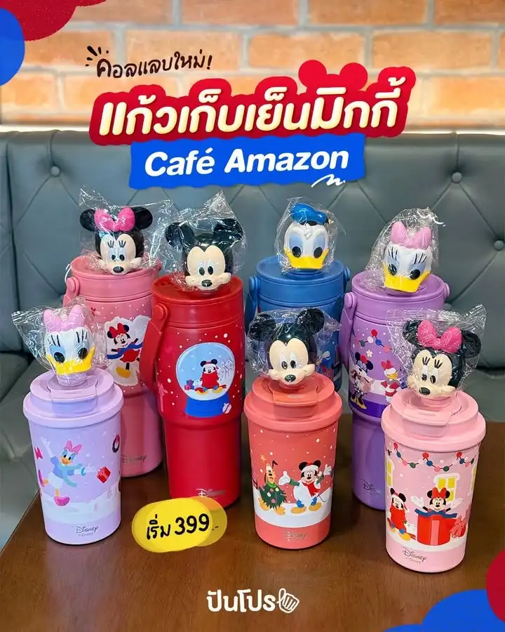 🐭 คอลแลบใหม่! Café Amazon แก้วเก็บเย็นมิกกี้เมาส์และชาวแก๊ง~