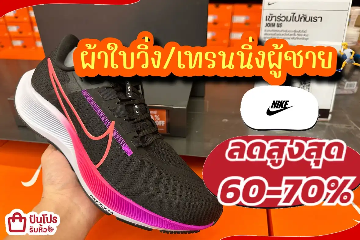 Nike ผ้าใบออกกำลังกายผู้ชาย