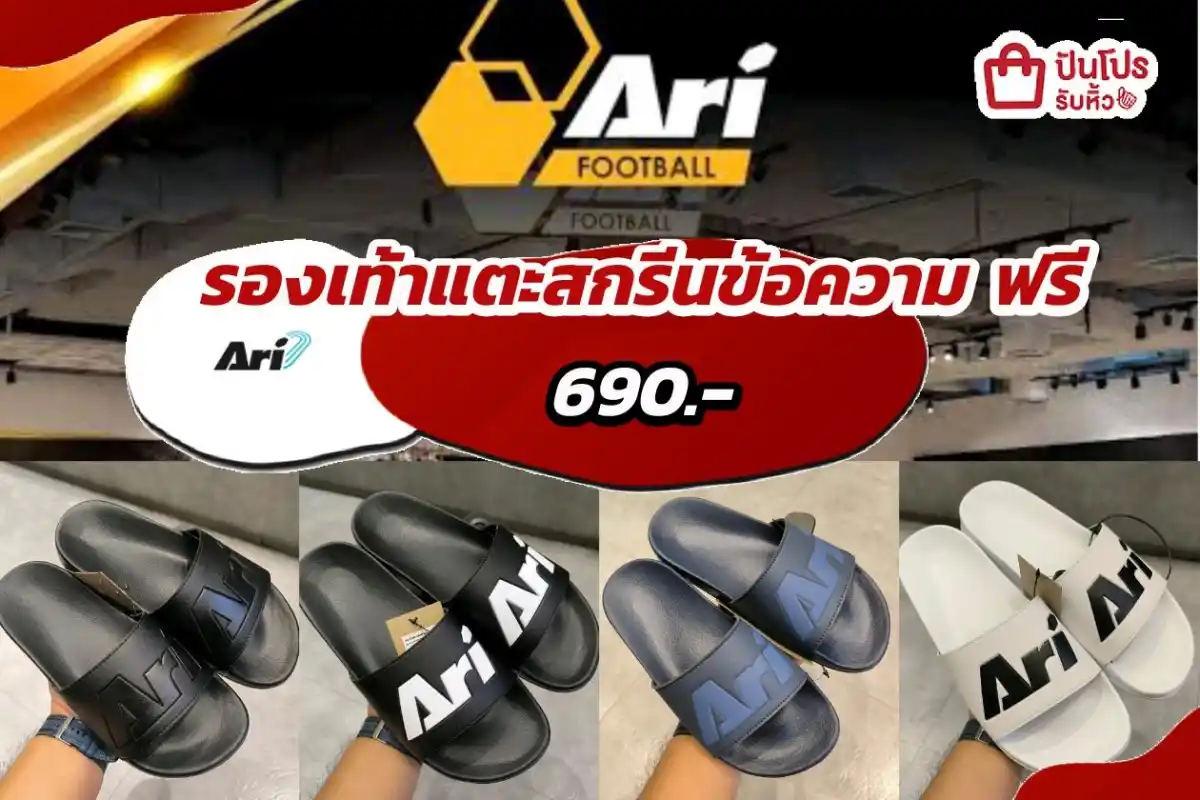 Ari รองเท้าแตะสกรีนข้อความ