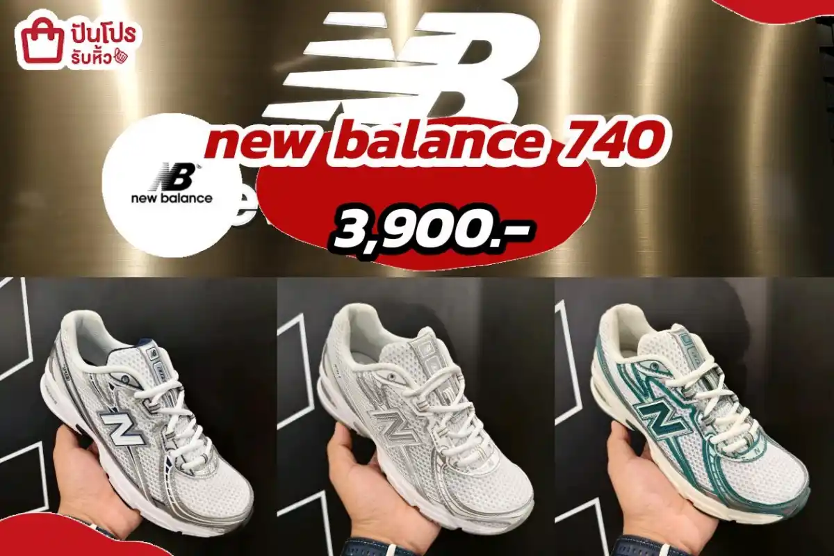 new balance 740