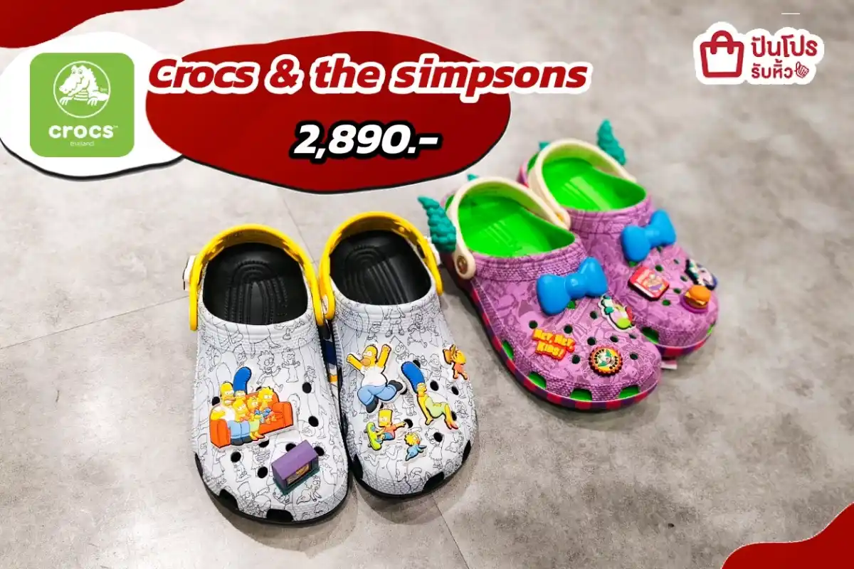 Crocs VS the simpsons