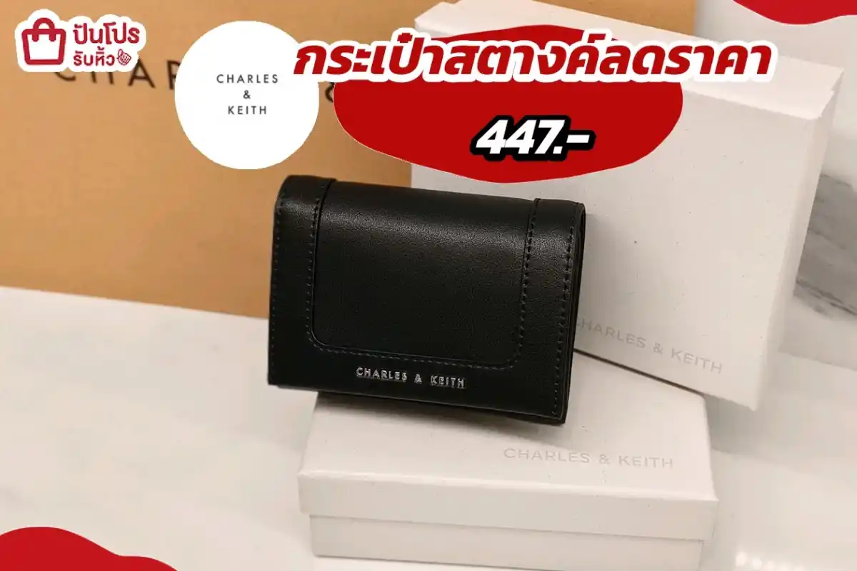 CHARLES & KEITH กระเป๋าสตางค์ลดราคา