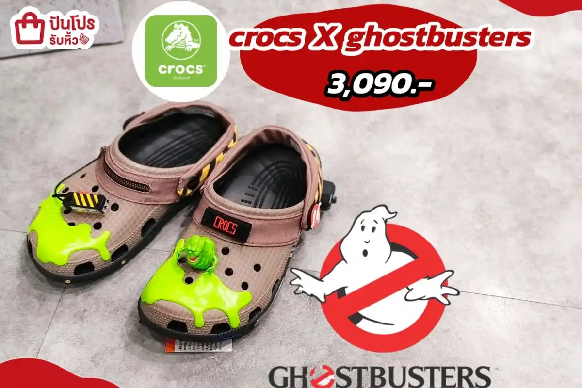 crocs X ghostbusters