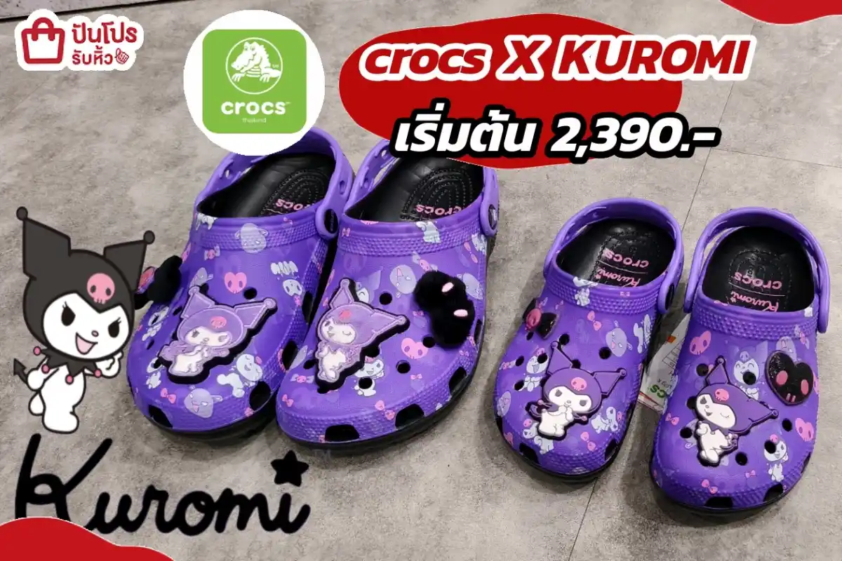 crocs X KUROMI