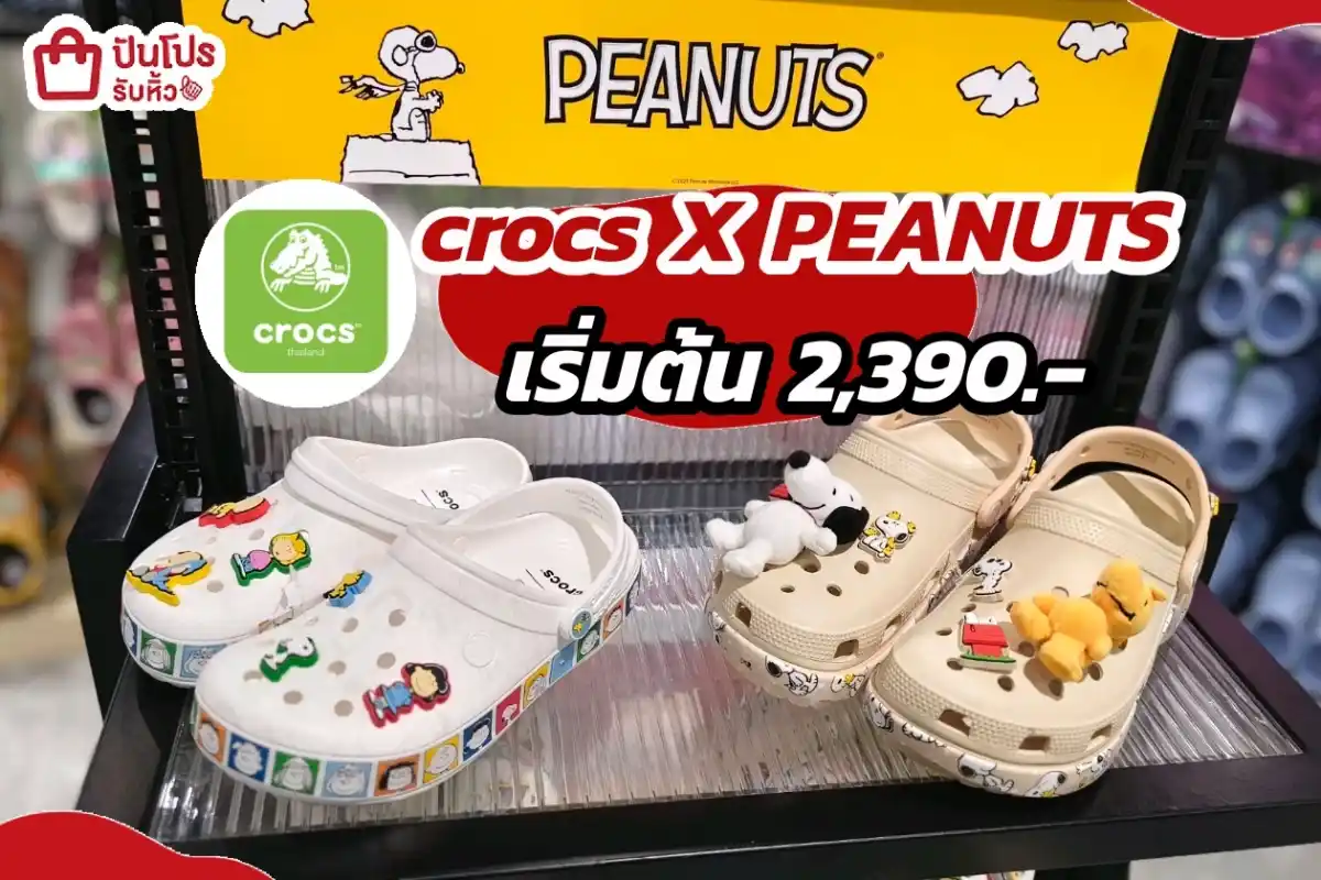 crocs X PEANUTS