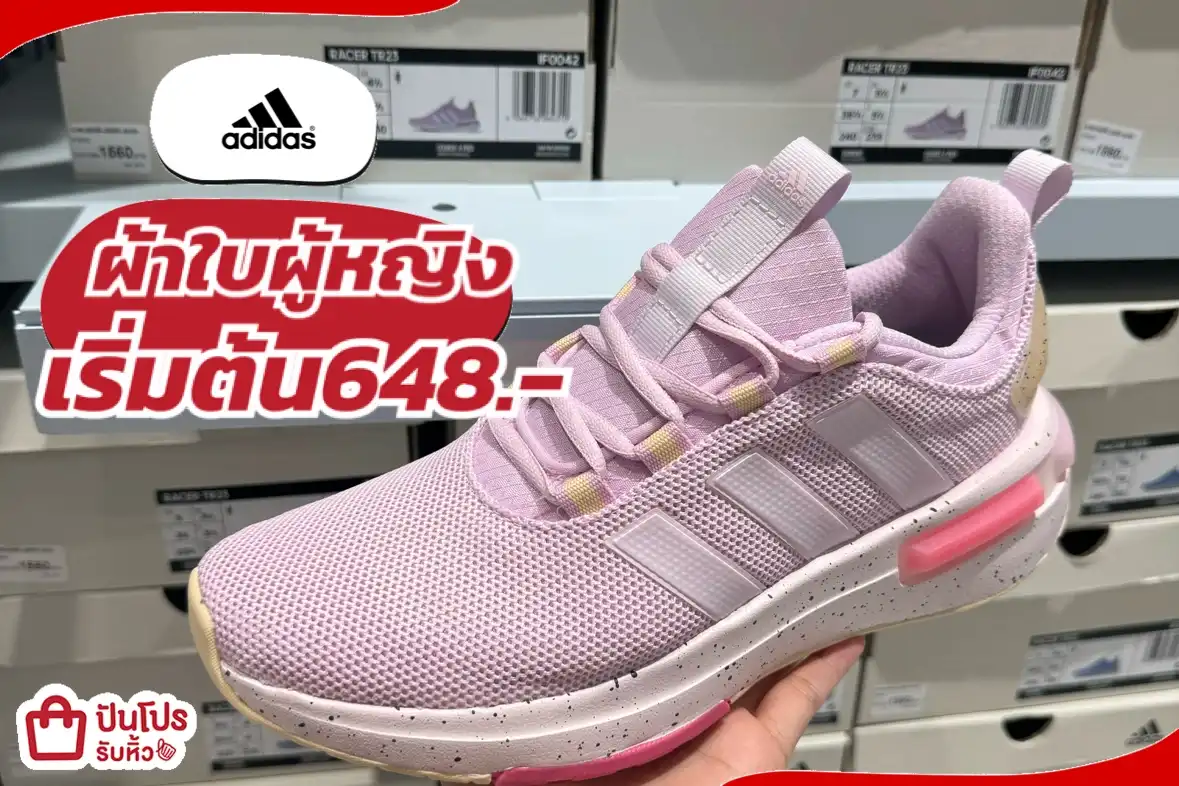 Adidas รองเท้าผ้าใบผู้หญิง ลดเดือด!