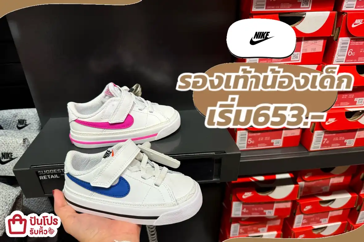 Nike รองเท้าน้องเด็ก (เด็กเล็ก/โต)