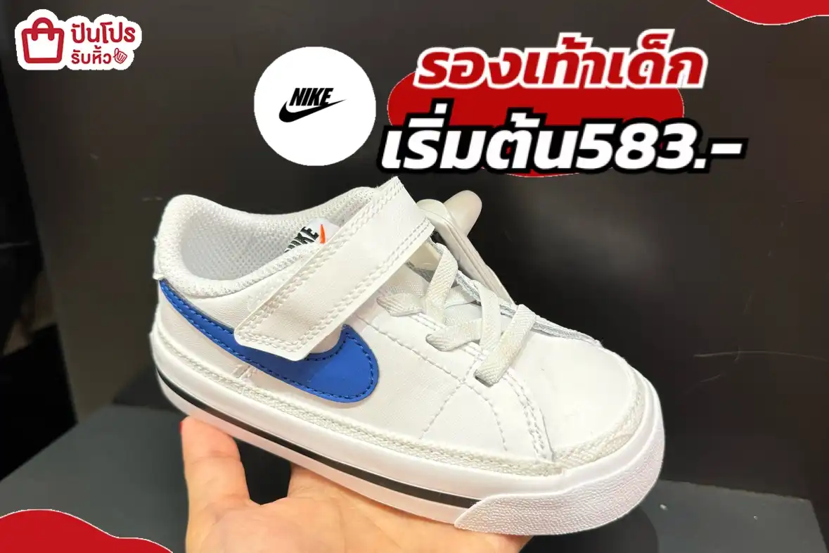 Nike รองเท้าน้องเด็ก (แตะ/ผ้าใบ)