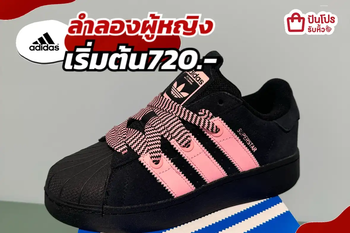 Adidas รองเท้าลำลองผู้หญิง คอลฮิต!