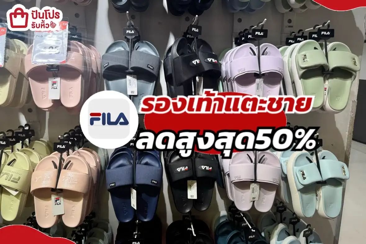 FILA รองเท้าแตะชาย โปรลดแรงรับปีใหม่