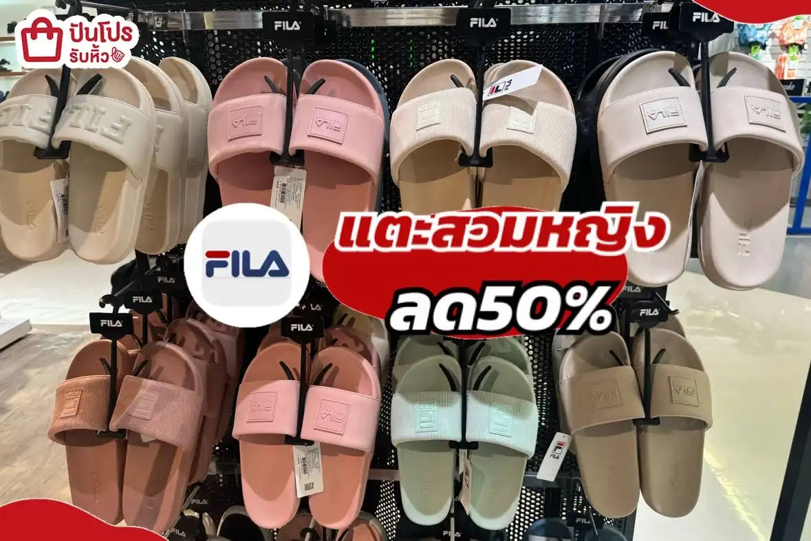 FILA รองเท้าแตะสวมผู้หญิง