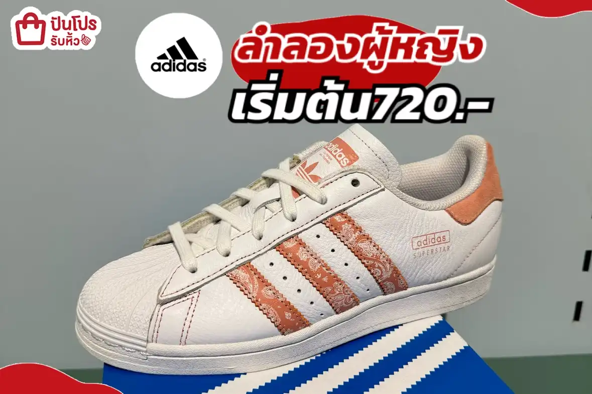 Adidas รองเท้าลำลองผู้หญิง