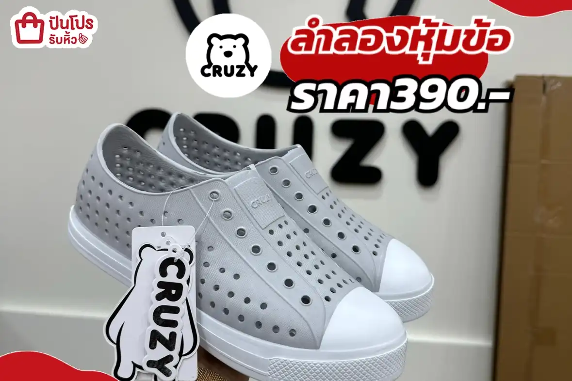 CRUZY รองเท้าลำลองหุ้มข้อชาย-หญิง