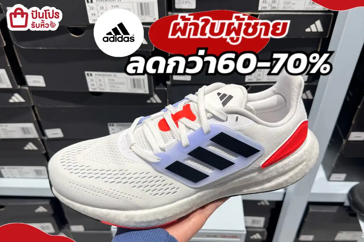 Adidas รองเท้าผ้าใบคุณผู้ชาย